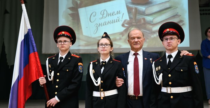 Г.А. Зюганов посетил ГБОУ Школа №760 им. Маресьева