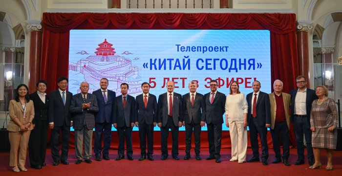 %22Китай сегодня%22 - 5 лет в эфире
