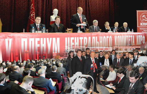 V Пленум