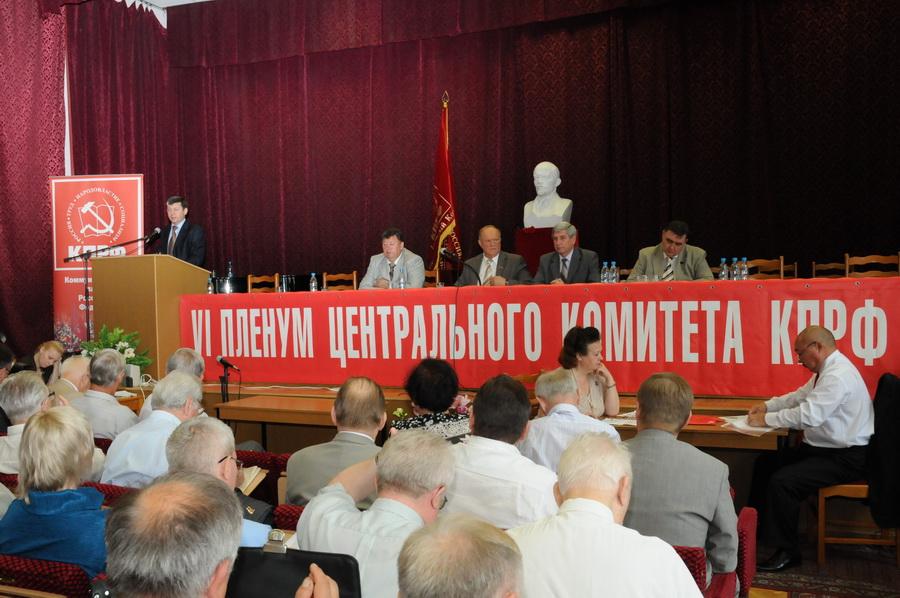 VI Пленум