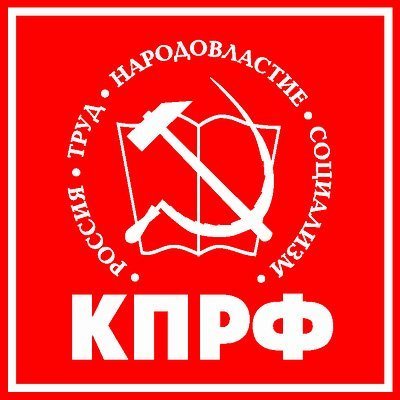 Информация о проведении II Пленума ЦКРК КПРФ