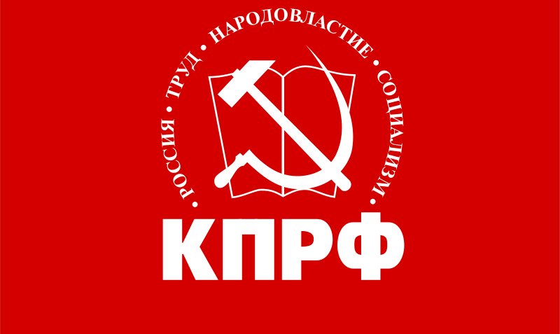 IV (апрельский) совместный Пленум Центрального Комитета и Центральной Контрольно-ревизионной комиссии КПРФ