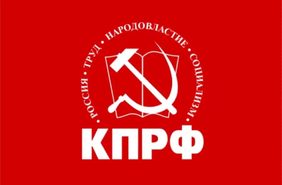 IX (октябрьский) Пленум ЦК КПРФ 