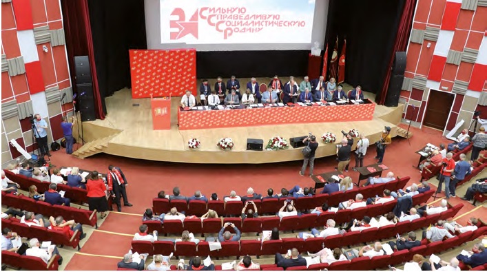 XVIII Съезд КПРФ - второй этап