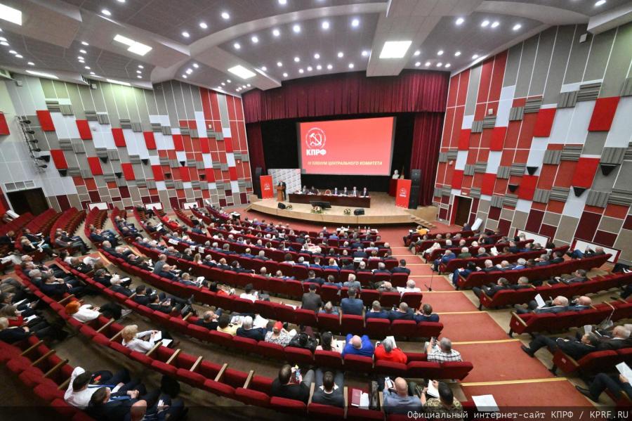 19 июня 2026 года состоялся IV (июньский) Пленум ЦК КПРФ